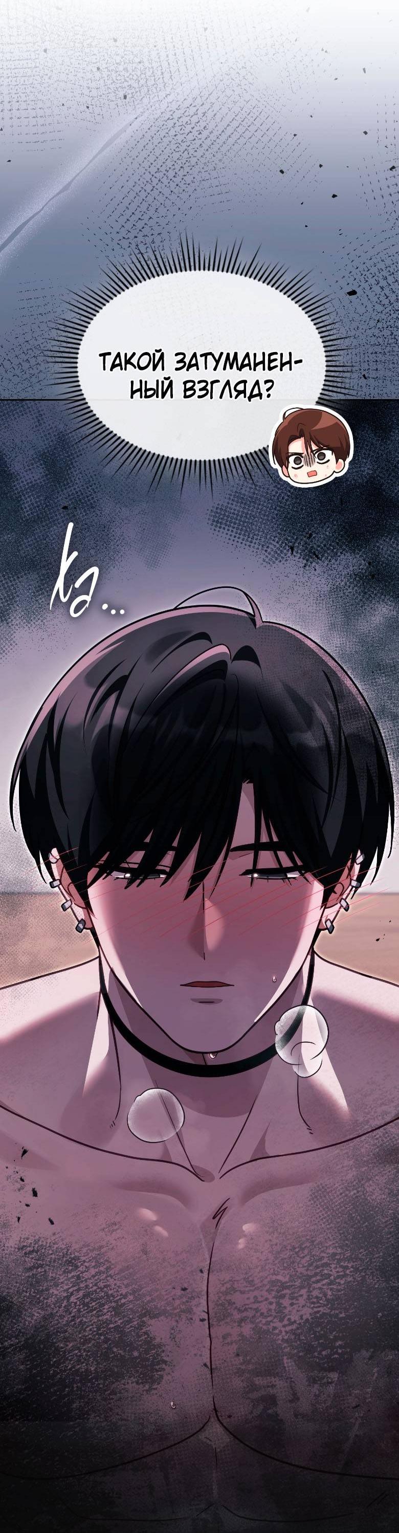 Манга Хоть я и не проводник твоей судьбы - Глава 48 Страница 3