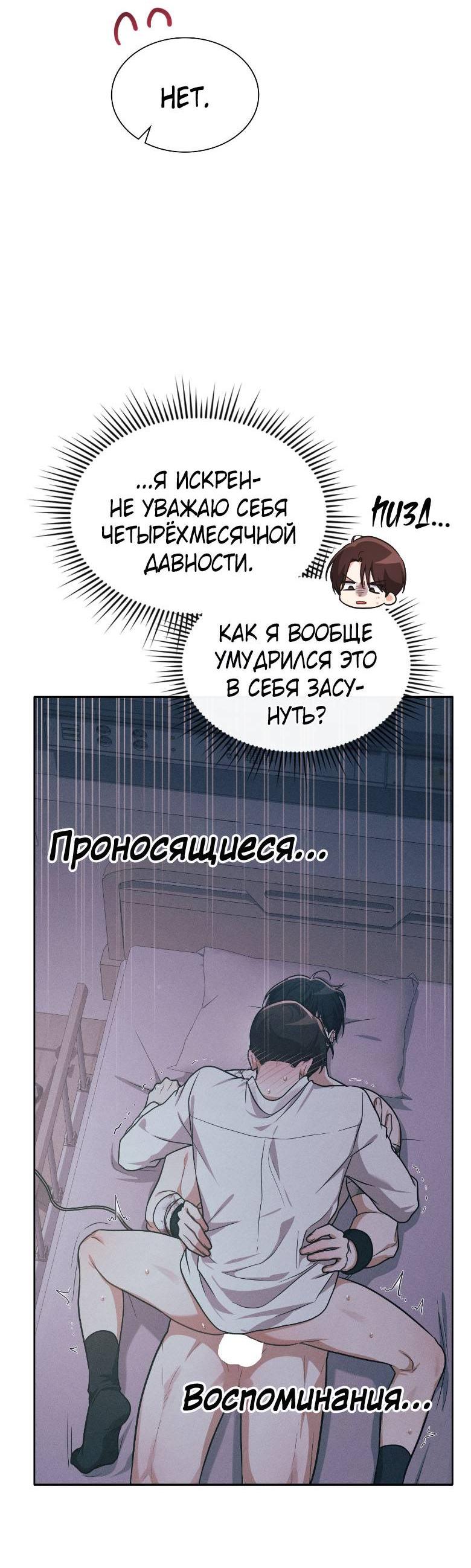 Манга Хоть я и не проводник твоей судьбы - Глава 48 Страница 70