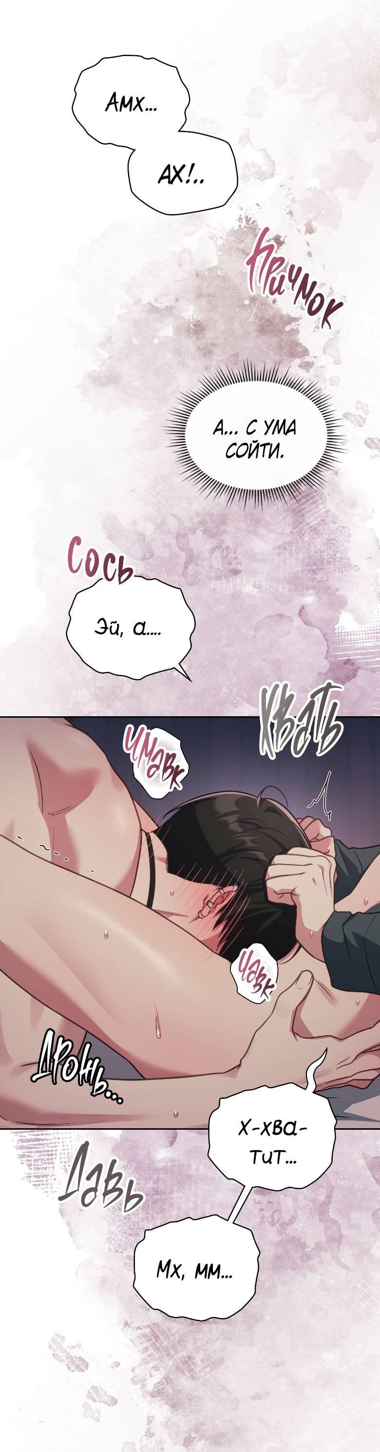 Манга Хоть я и не проводник твоей судьбы - Глава 48 Страница 26