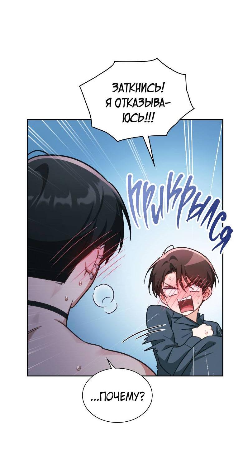 Манга Хоть я и не проводник твоей судьбы - Глава 48 Страница 8