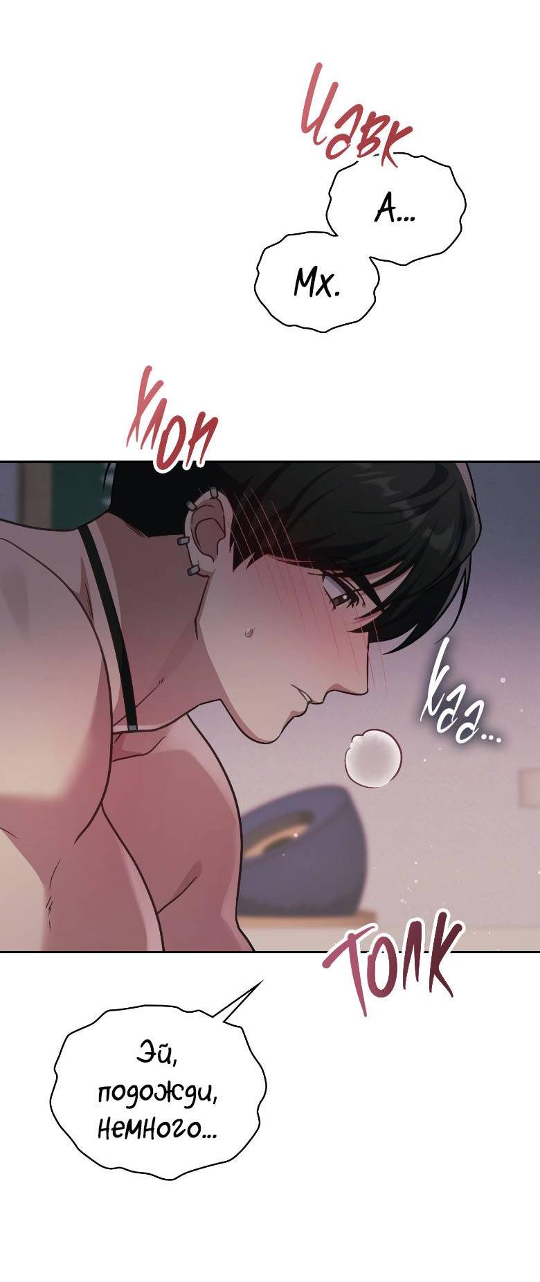 Манга Хоть я и не проводник твоей судьбы - Глава 48 Страница 59