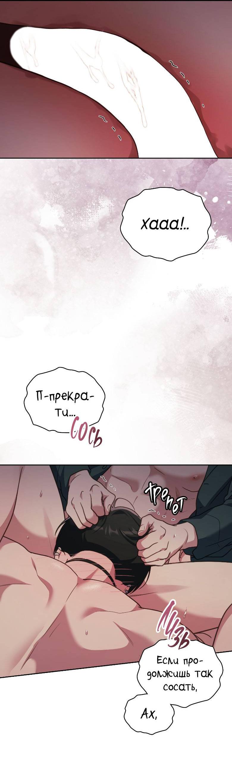 Манга Хоть я и не проводник твоей судьбы - Глава 48 Страница 29