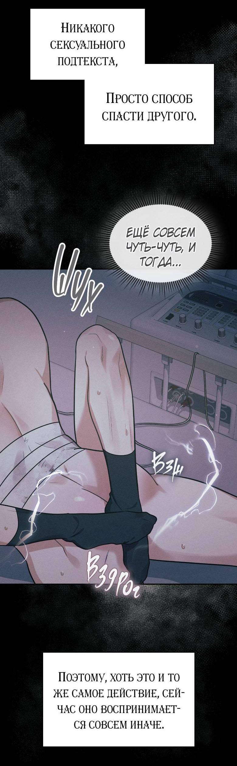 Манга Хоть я и не проводник твоей судьбы - Глава 48 Страница 50