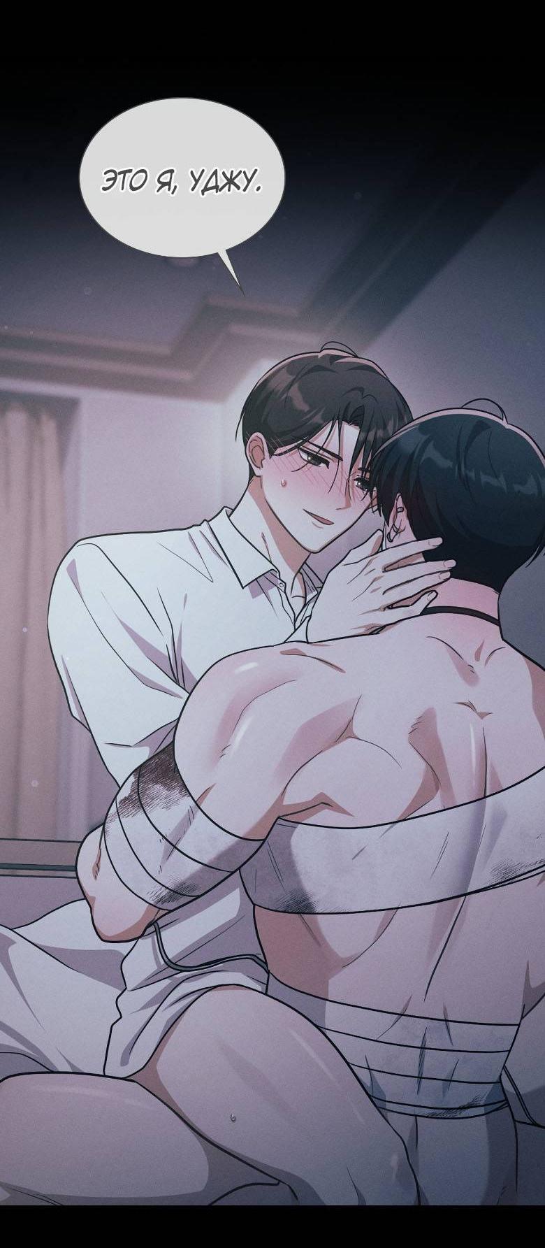 Манга Хоть я и не проводник твоей судьбы - Глава 48 Страница 47