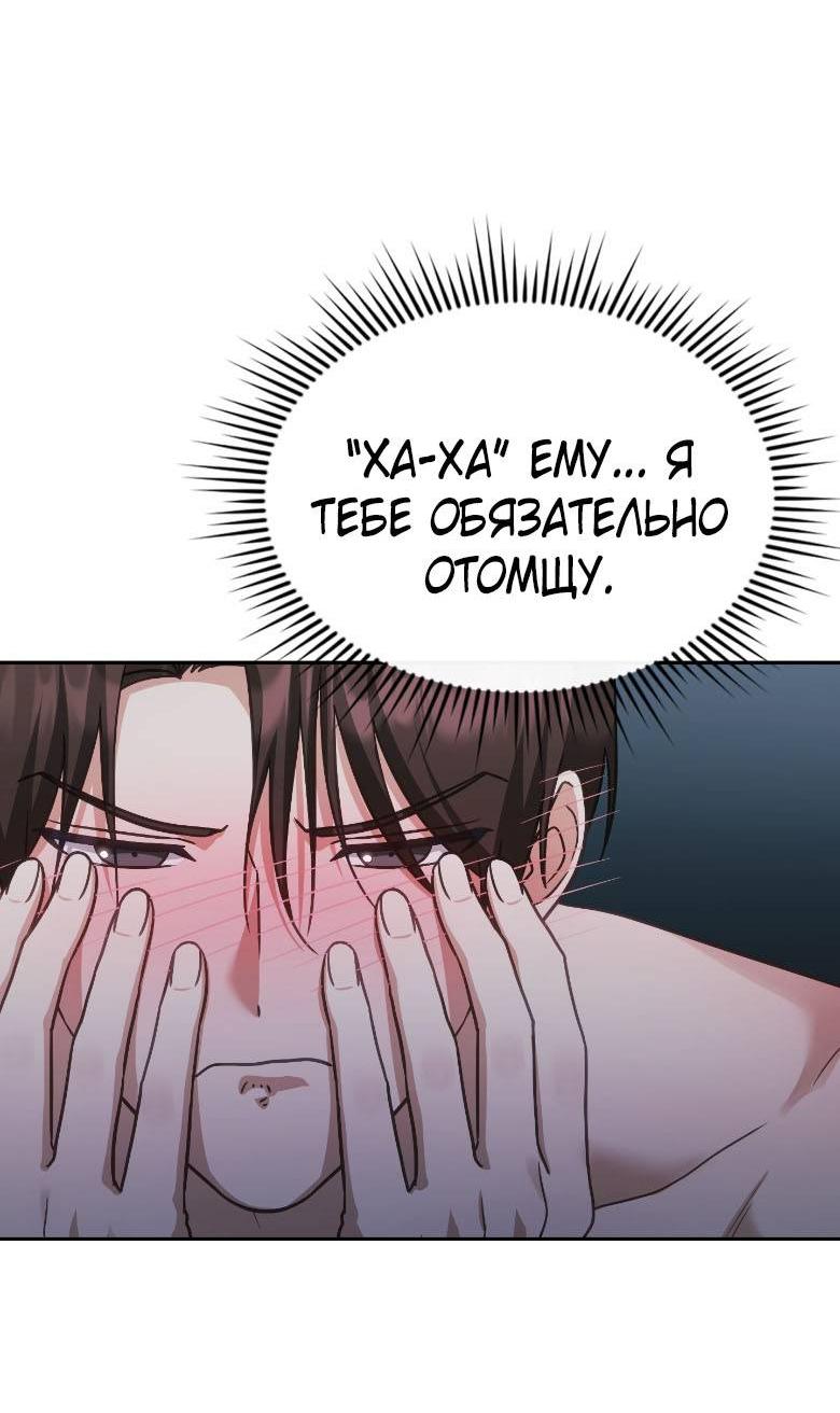 Манга Хоть я и не проводник твоей судьбы - Глава 48 Страница 44