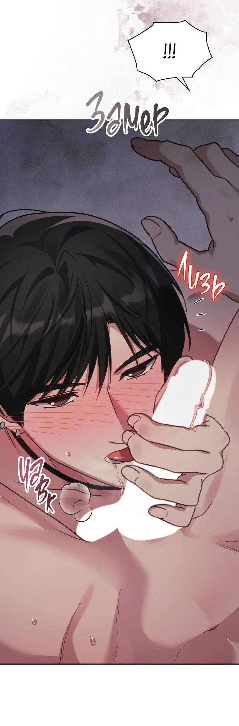 Манга Хоть я и не проводник твоей судьбы - Глава 48 Страница 23