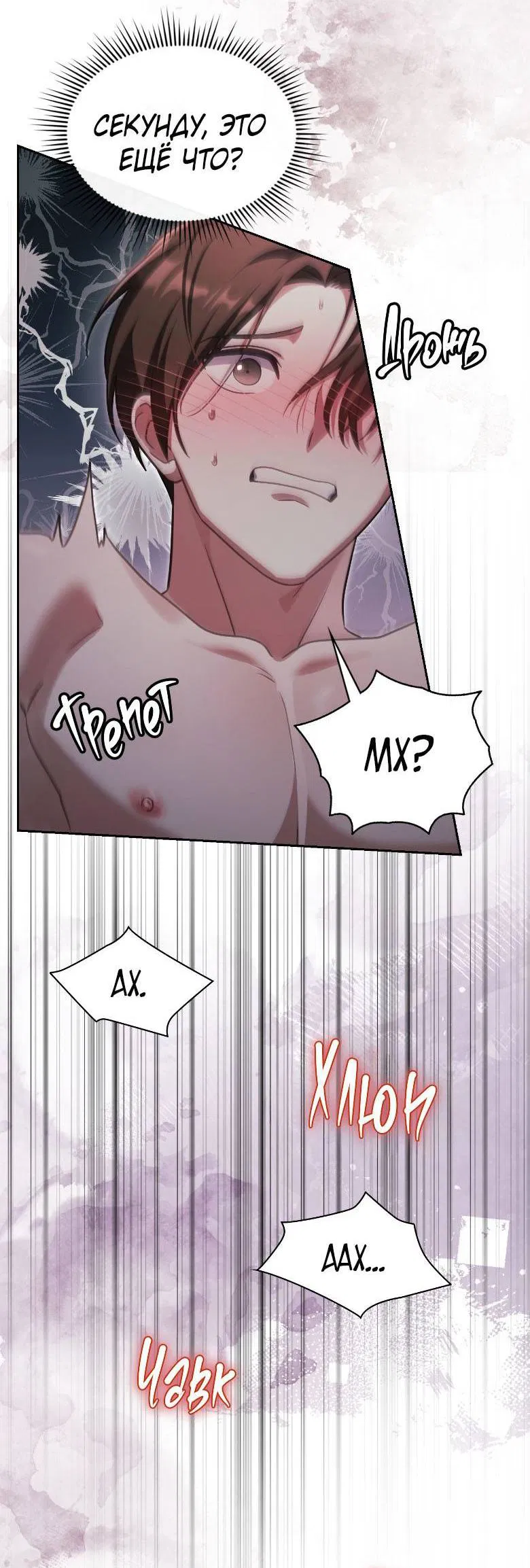 Манга Хоть я и не проводник твоей судьбы - Глава 48 Страница 56