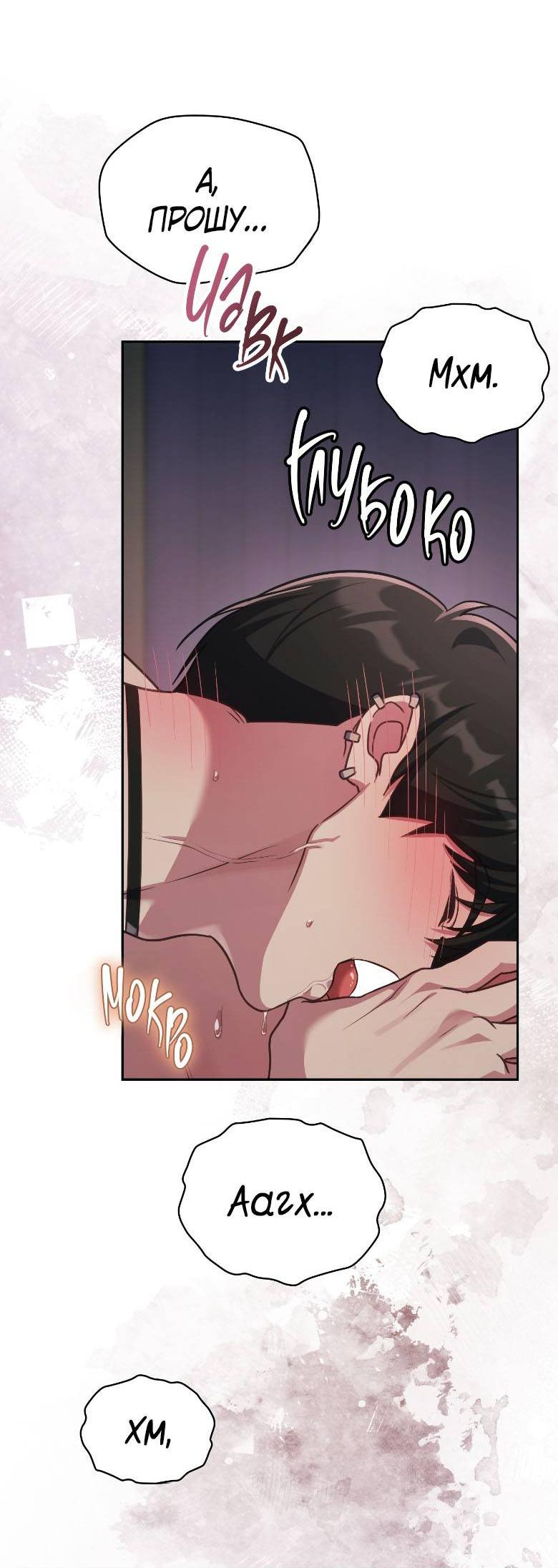 Манга Хоть я и не проводник твоей судьбы - Глава 48 Страница 28