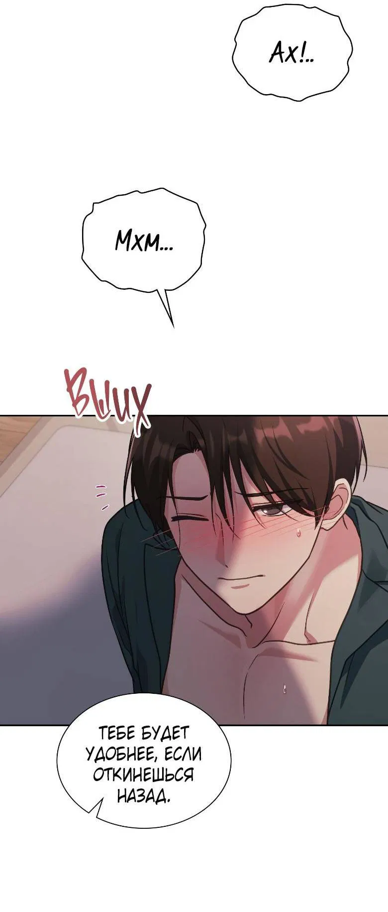 Манга Хоть я и не проводник твоей судьбы - Глава 48 Страница 39