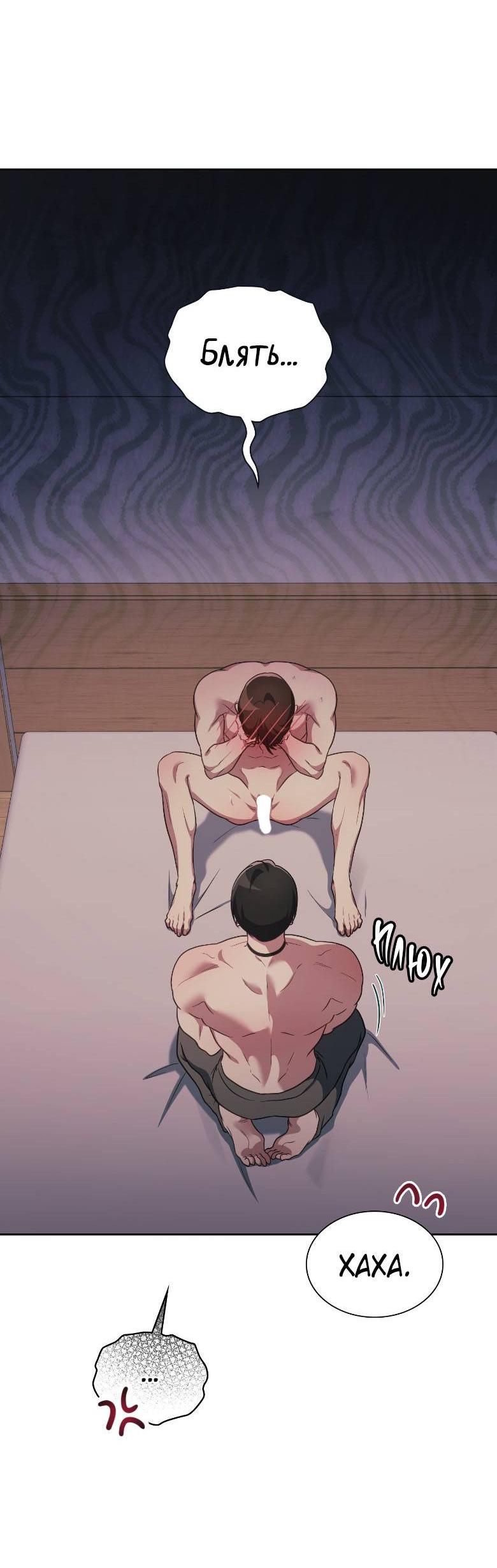 Манга Хоть я и не проводник твоей судьбы - Глава 48 Страница 43