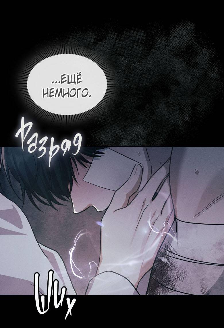 Манга Хоть я и не проводник твоей судьбы - Глава 48 Страница 49