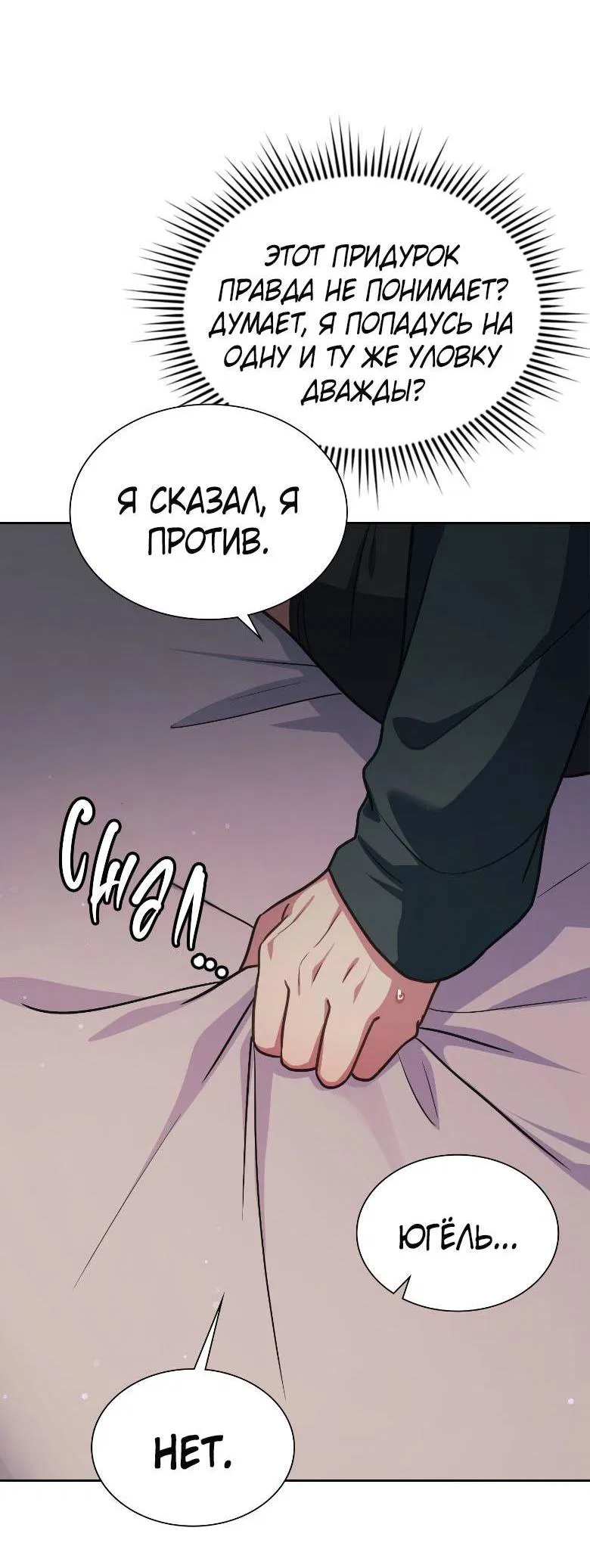 Манга Хоть я и не проводник твоей судьбы - Глава 48 Страница 9