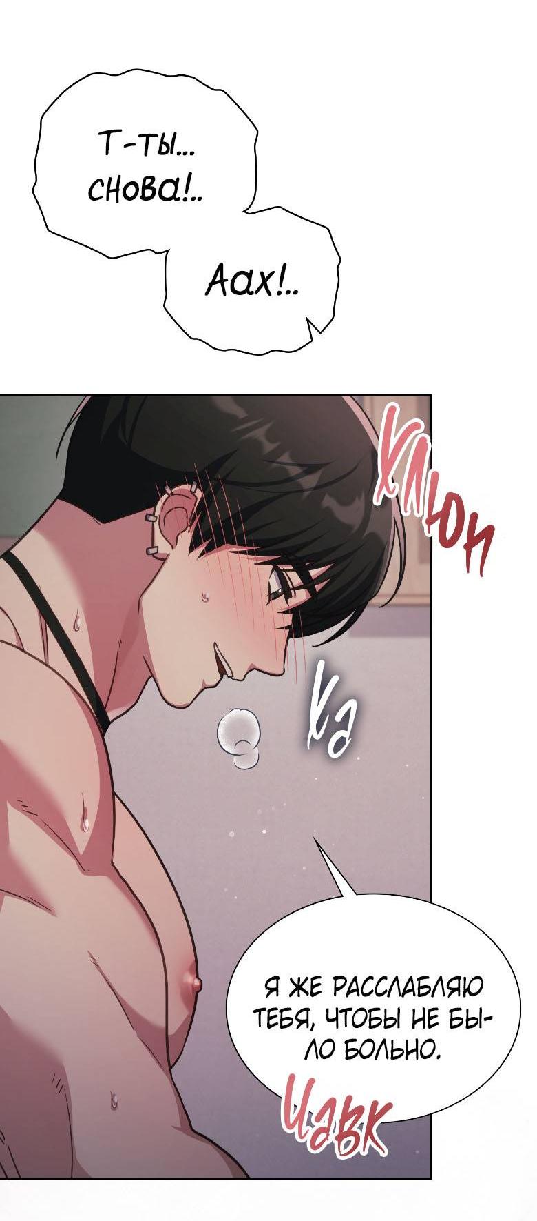 Манга Хоть я и не проводник твоей судьбы - Глава 48 Страница 74