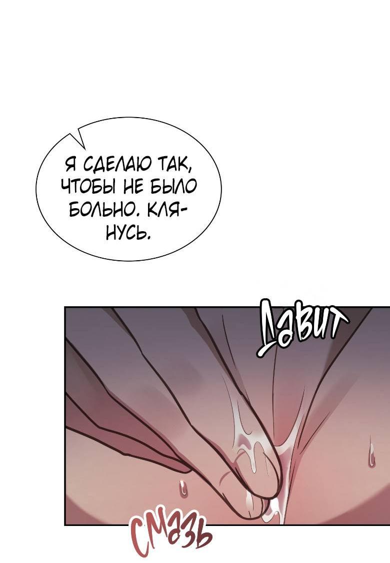 Манга Хоть я и не проводник твоей судьбы - Глава 48 Страница 38