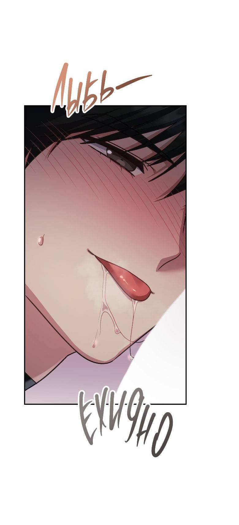 Манга Хоть я и не проводник твоей судьбы - Глава 48 Страница 24