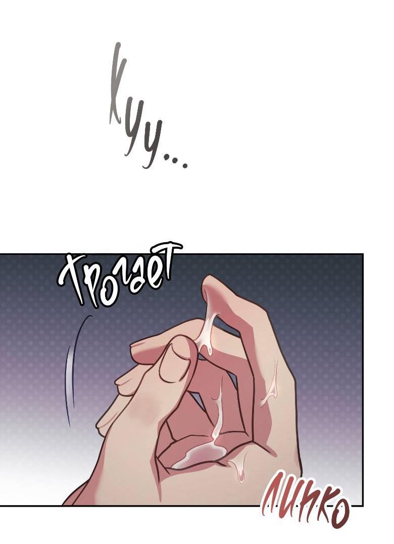 Манга Хоть я и не проводник твоей судьбы - Глава 48 Страница 35