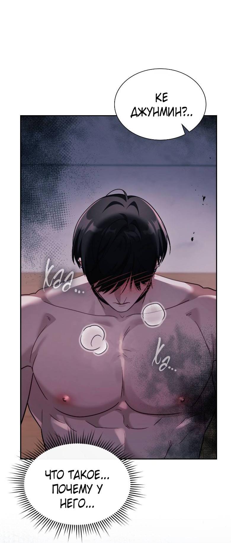 Манга Хоть я и не проводник твоей судьбы - Глава 48 Страница 2