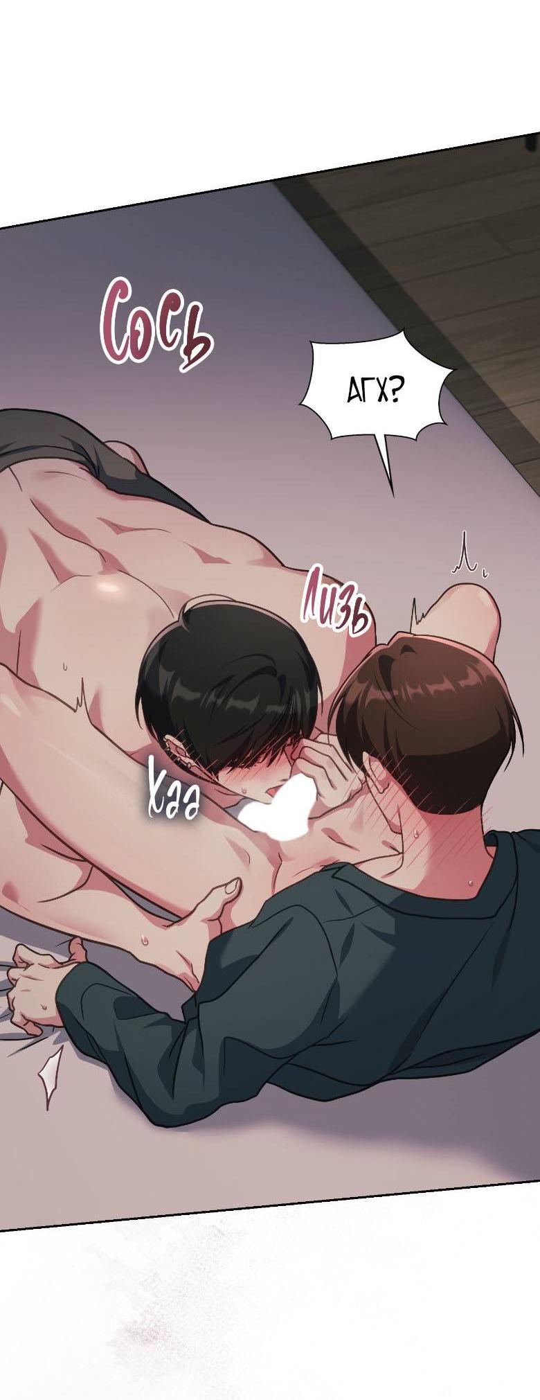 Манга Хоть я и не проводник твоей судьбы - Глава 48 Страница 20