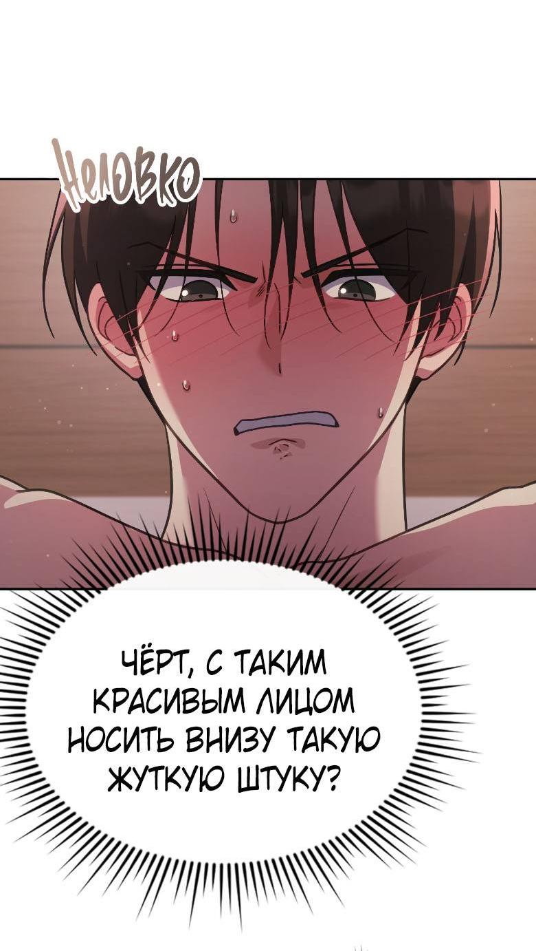 Манга Хоть я и не проводник твоей судьбы - Глава 48 Страница 66