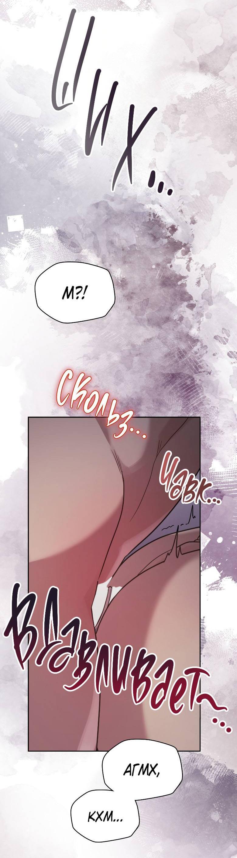 Манга Хоть я и не проводник твоей судьбы - Глава 48 Страница 77