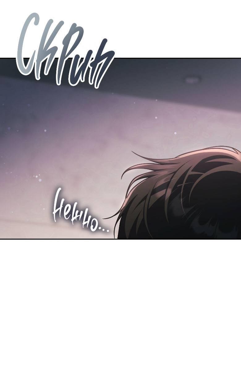 Манга Хоть я и не проводник твоей судьбы - Глава 48 Страница 17