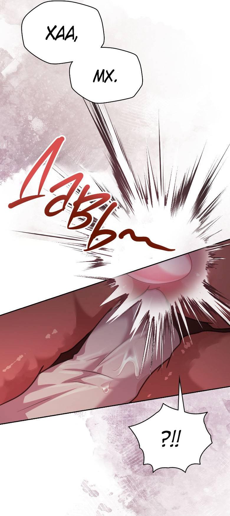 Манга Хоть я и не проводник твоей судьбы - Глава 48 Страница 55