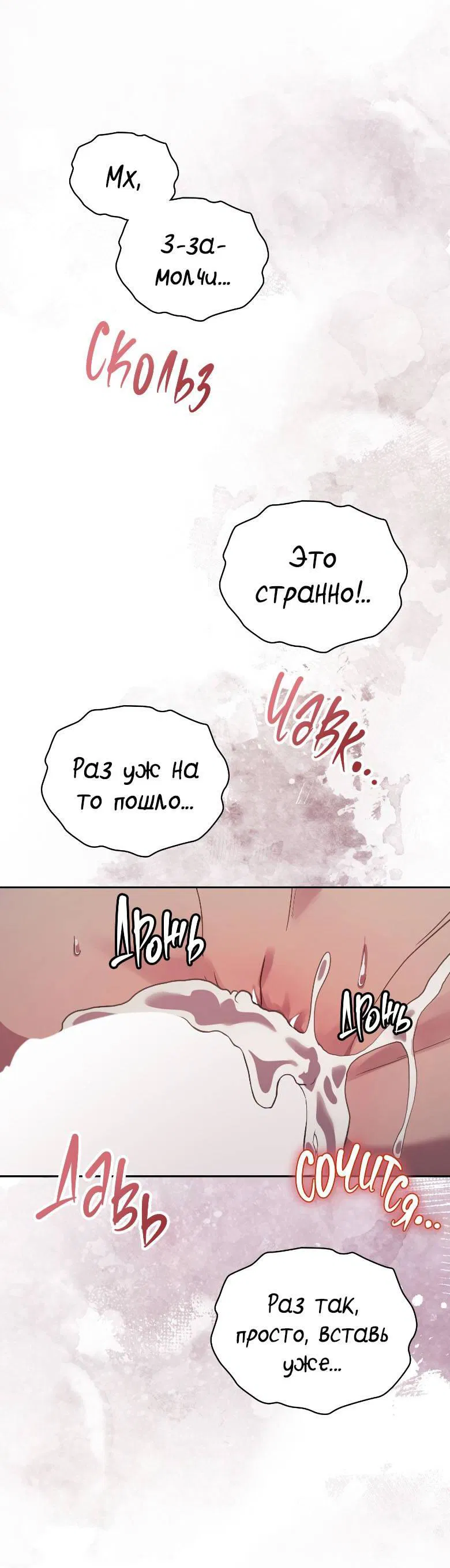 Манга Хоть я и не проводник твоей судьбы - Глава 48 Страница 75