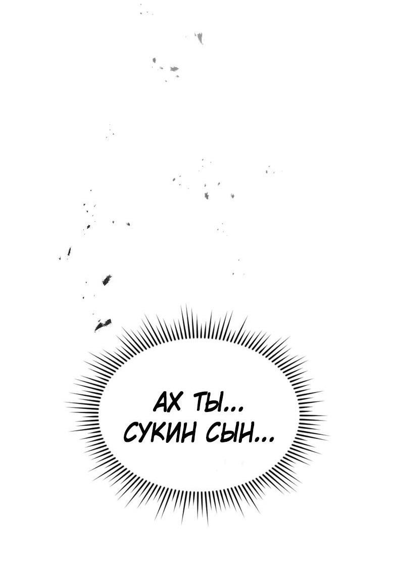 Манга Хоть я и не проводник твоей судьбы - Глава 48 Страница 80