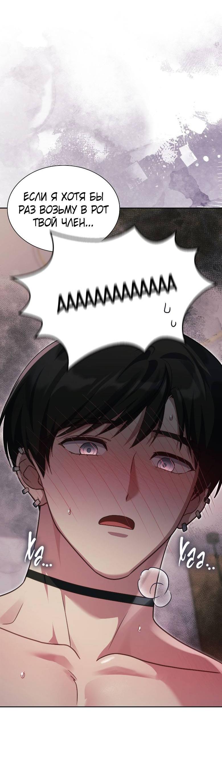 Манга Хоть я и не проводник твоей судьбы - Глава 48 Страница 7