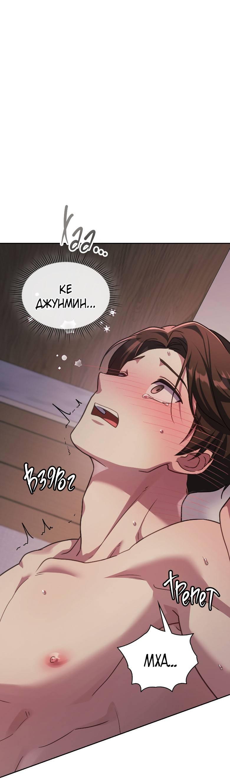 Манга Хоть я и не проводник твоей судьбы - Глава 48 Страница 79