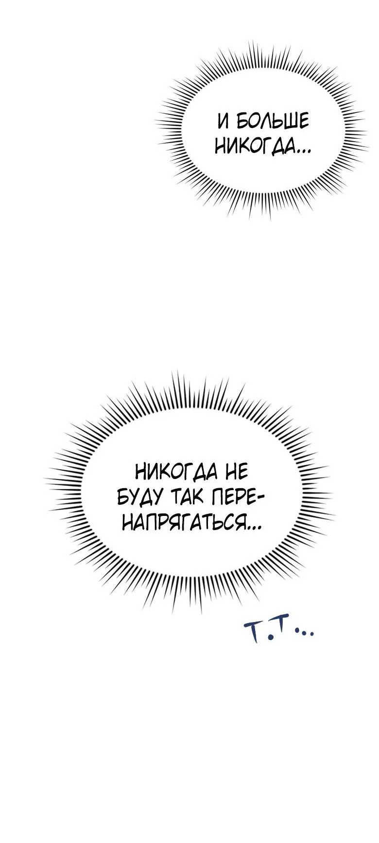 Манга Хоть я и не проводник твоей судьбы - Глава 49 Страница 73