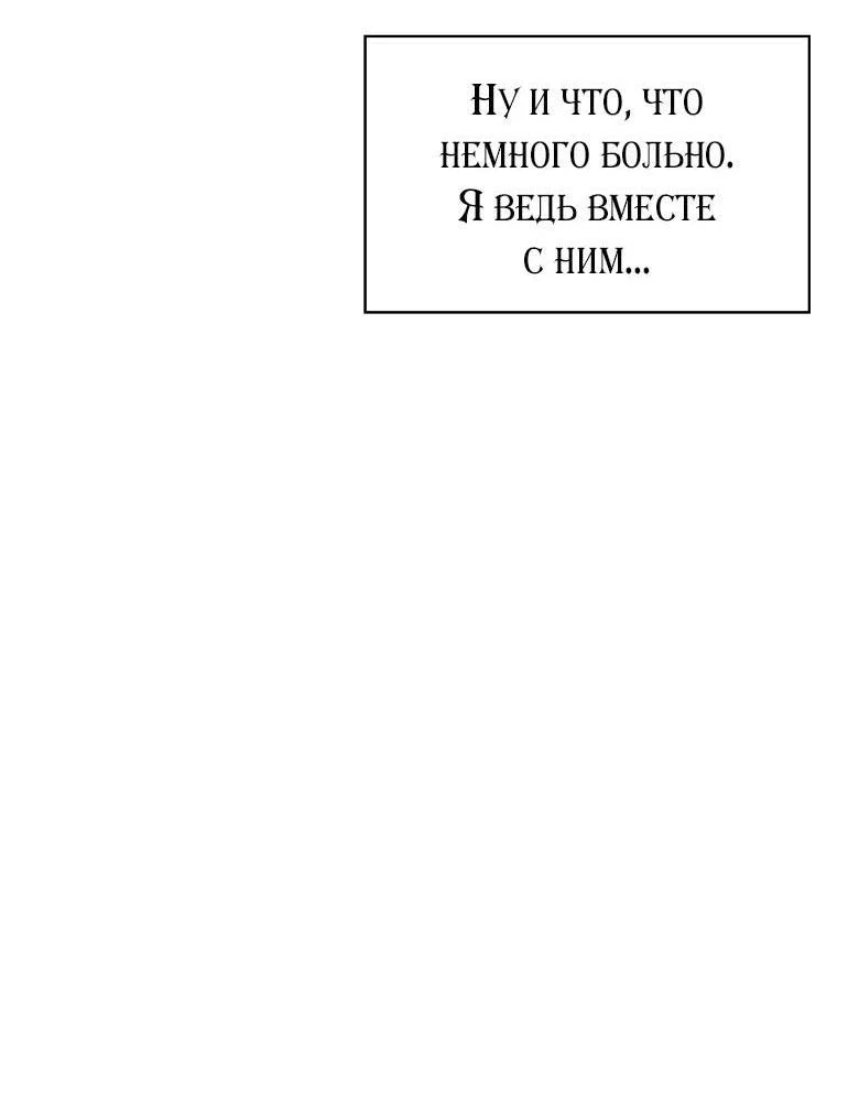 Манга Хоть я и не проводник твоей судьбы - Глава 49 Страница 22
