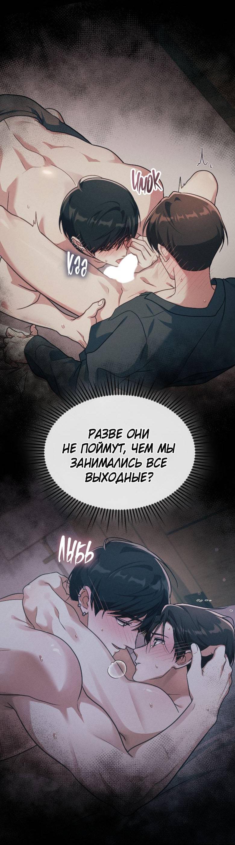 Манга Хоть я и не проводник твоей судьбы - Глава 49 Страница 65