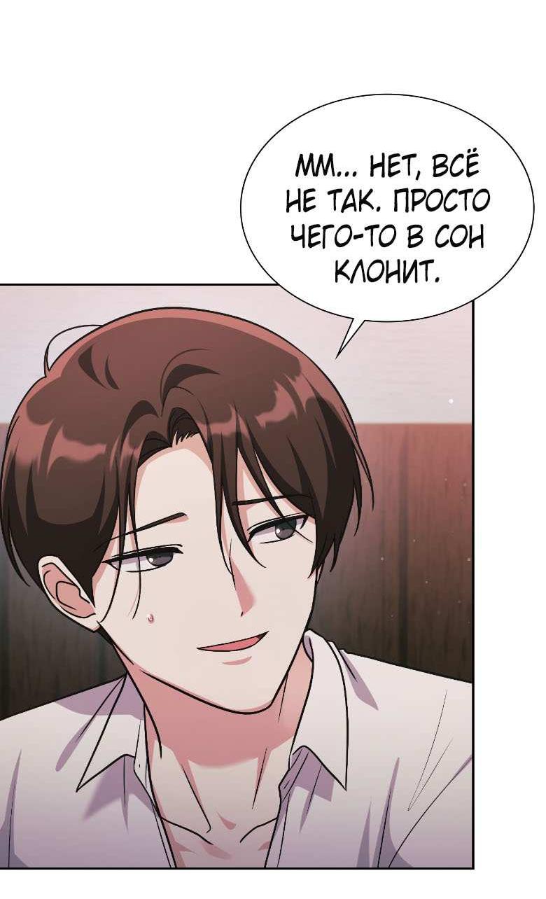 Манга Хоть я и не проводник твоей судьбы - Глава 50 Страница 47