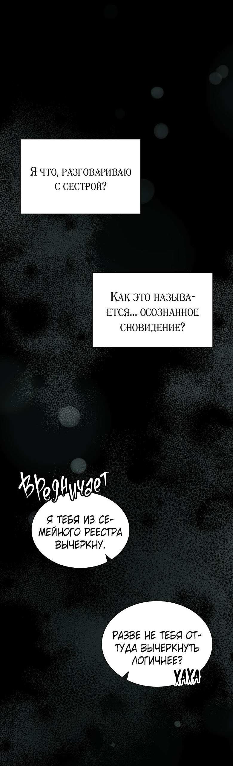 Манга Хоть я и не проводник твоей судьбы - Глава 50 Страница 17