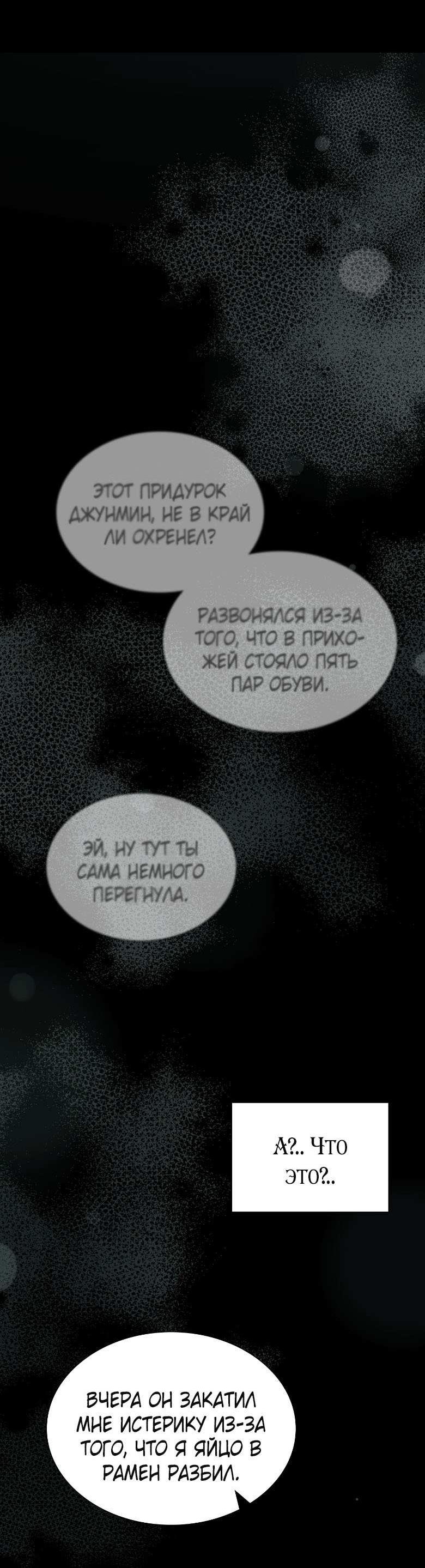 Манга Хоть я и не проводник твоей судьбы - Глава 50 Страница 14
