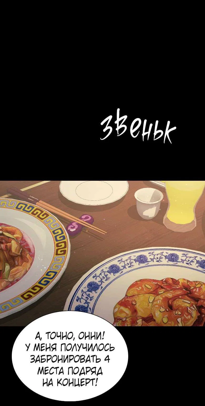 Манга Хоть я и не проводник твоей судьбы - Глава 50 Страница 33