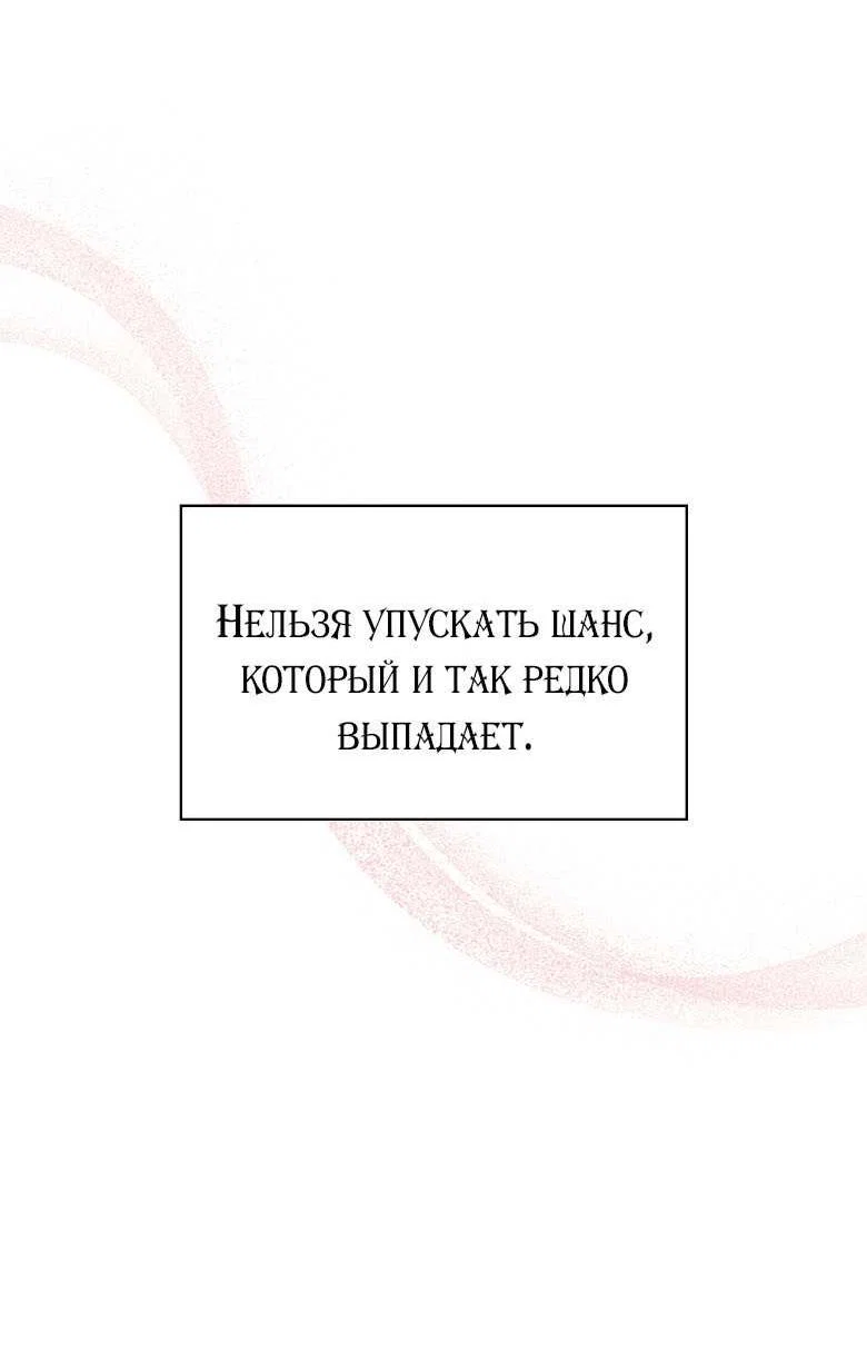 Манга Хоть я и не проводник твоей судьбы - Глава 50 Страница 12