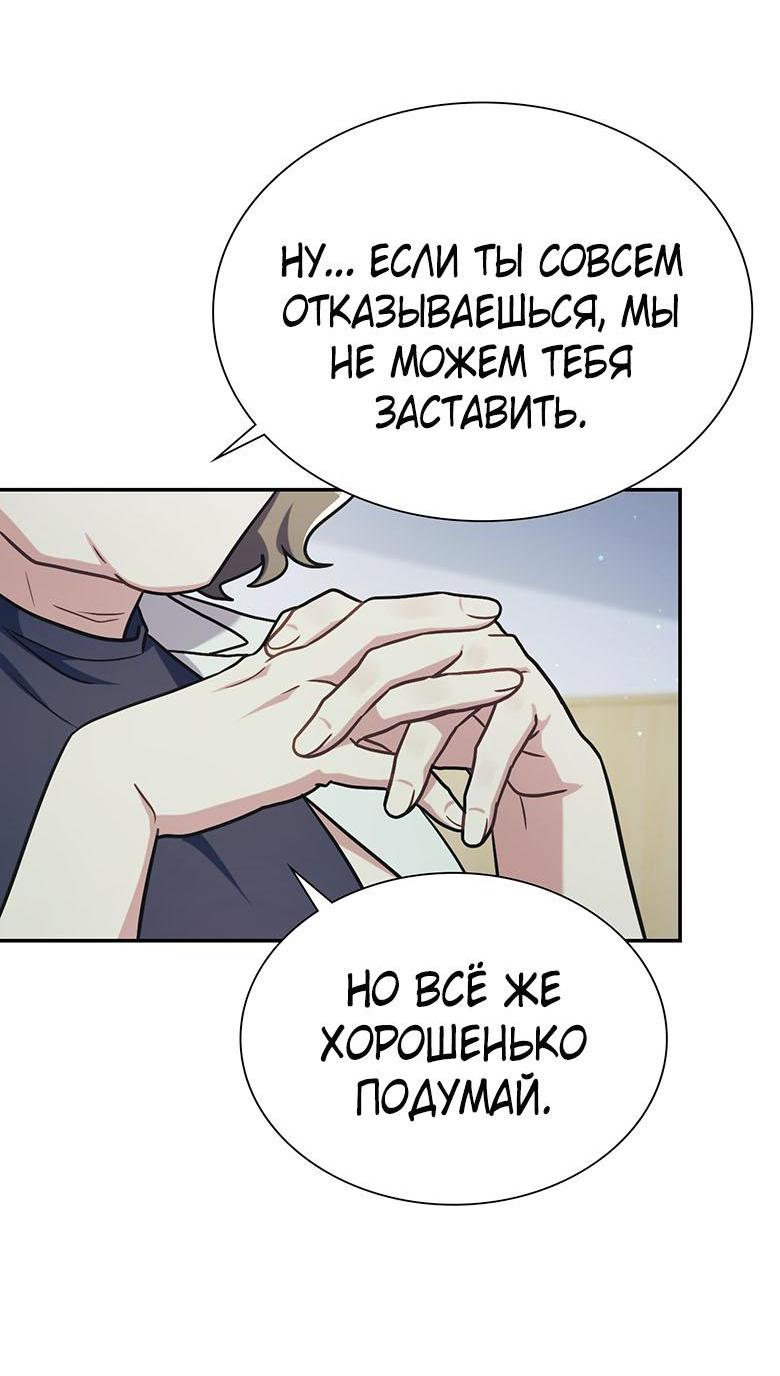 Манга Хоть я и не проводник твоей судьбы - Глава 14 Страница 25