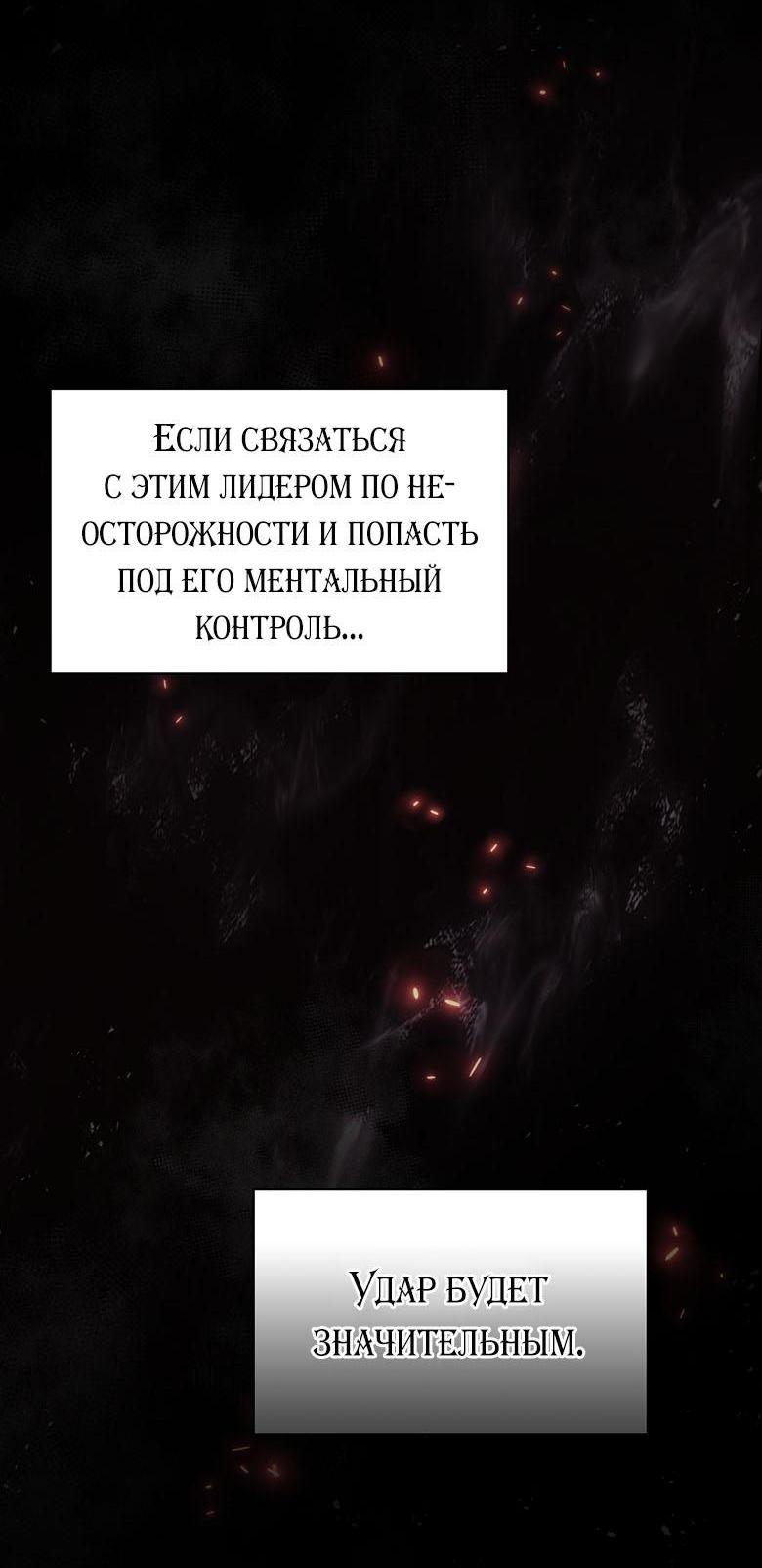 Манга Хоть я и не проводник твоей судьбы - Глава 14 Страница 10