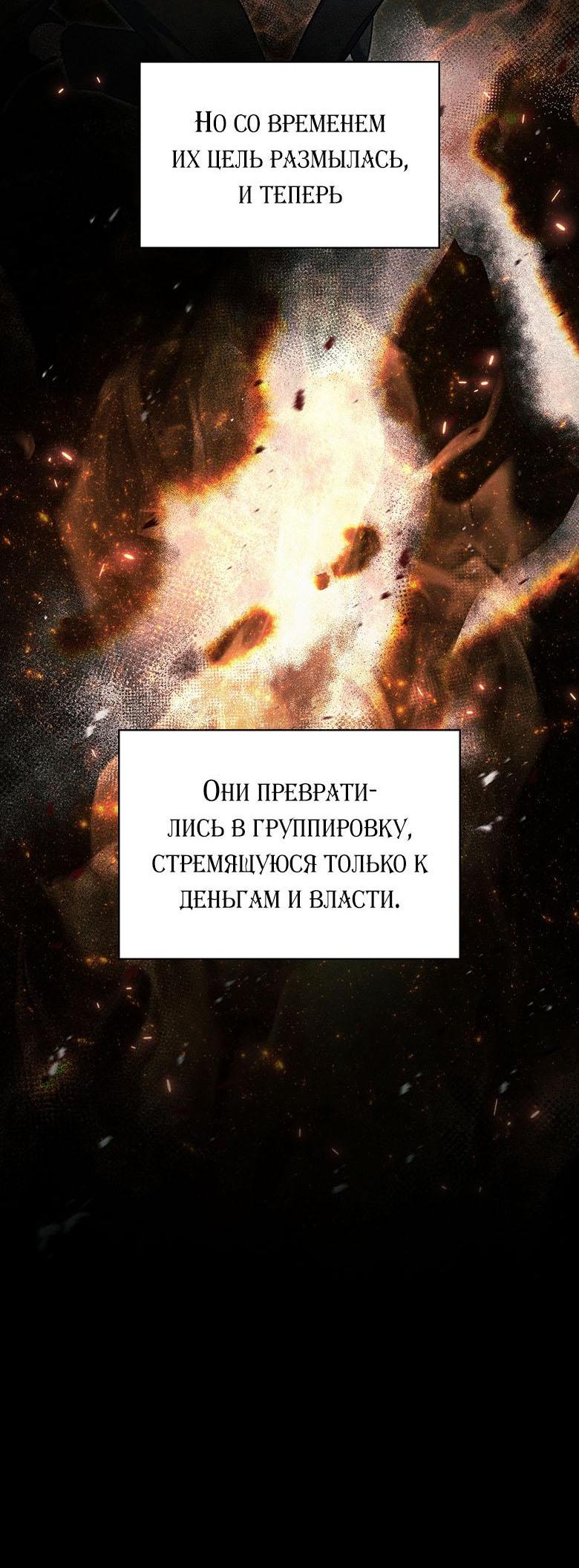Манга Хоть я и не проводник твоей судьбы - Глава 14 Страница 6