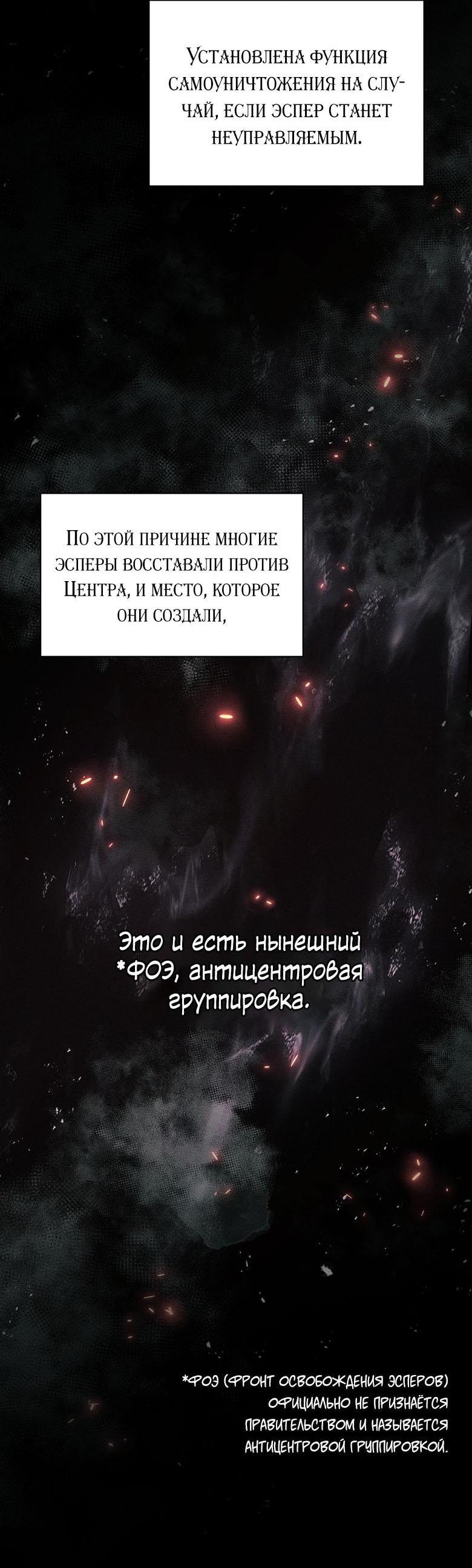 Манга Хоть я и не проводник твоей судьбы - Глава 14 Страница 4