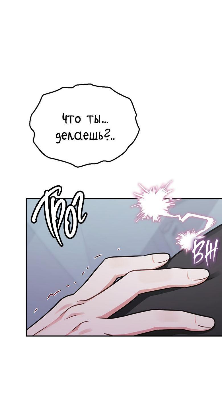 Манга Хоть я и не проводник твоей судьбы - Глава 12 Страница 34