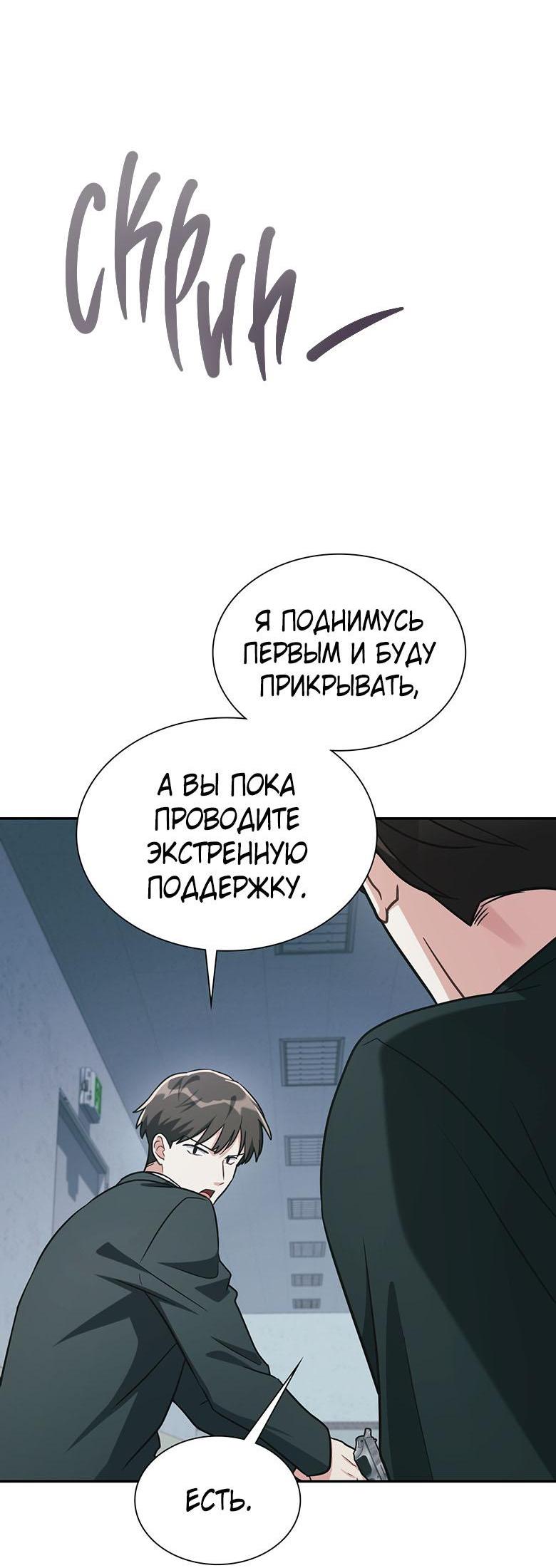 Манга Хоть я и не проводник твоей судьбы - Глава 11 Страница 22