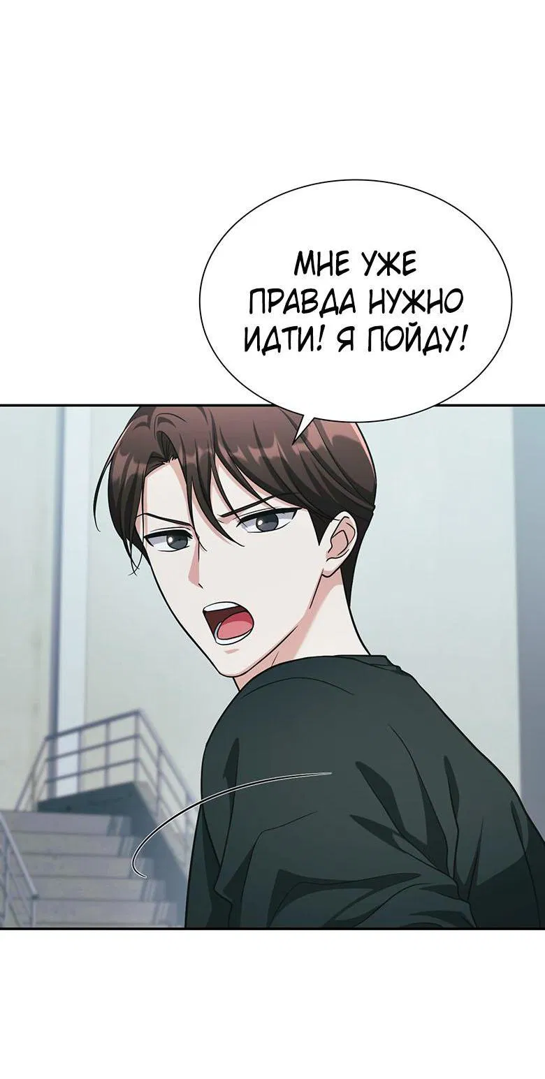 Манга Хоть я и не проводник твоей судьбы - Глава 11 Страница 16