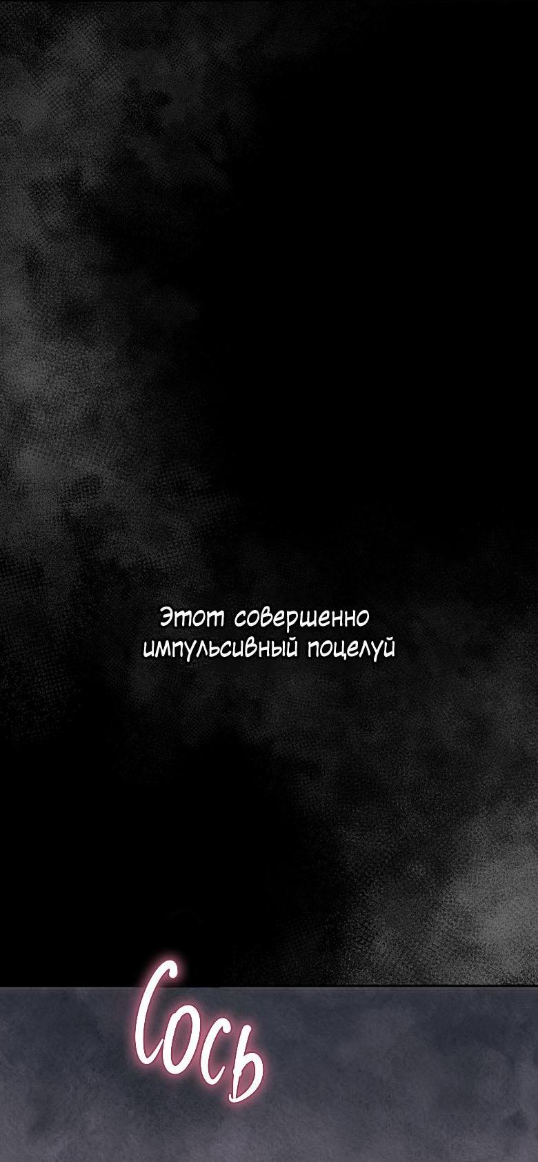 Манга Хоть я и не проводник твоей судьбы - Глава 10 Страница 49