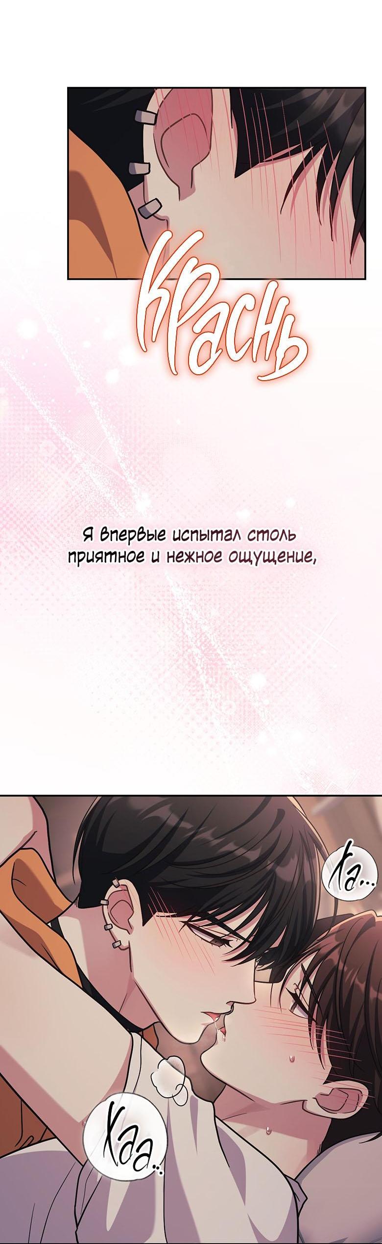 Манга Хоть я и не проводник твоей судьбы - Глава 10 Страница 22