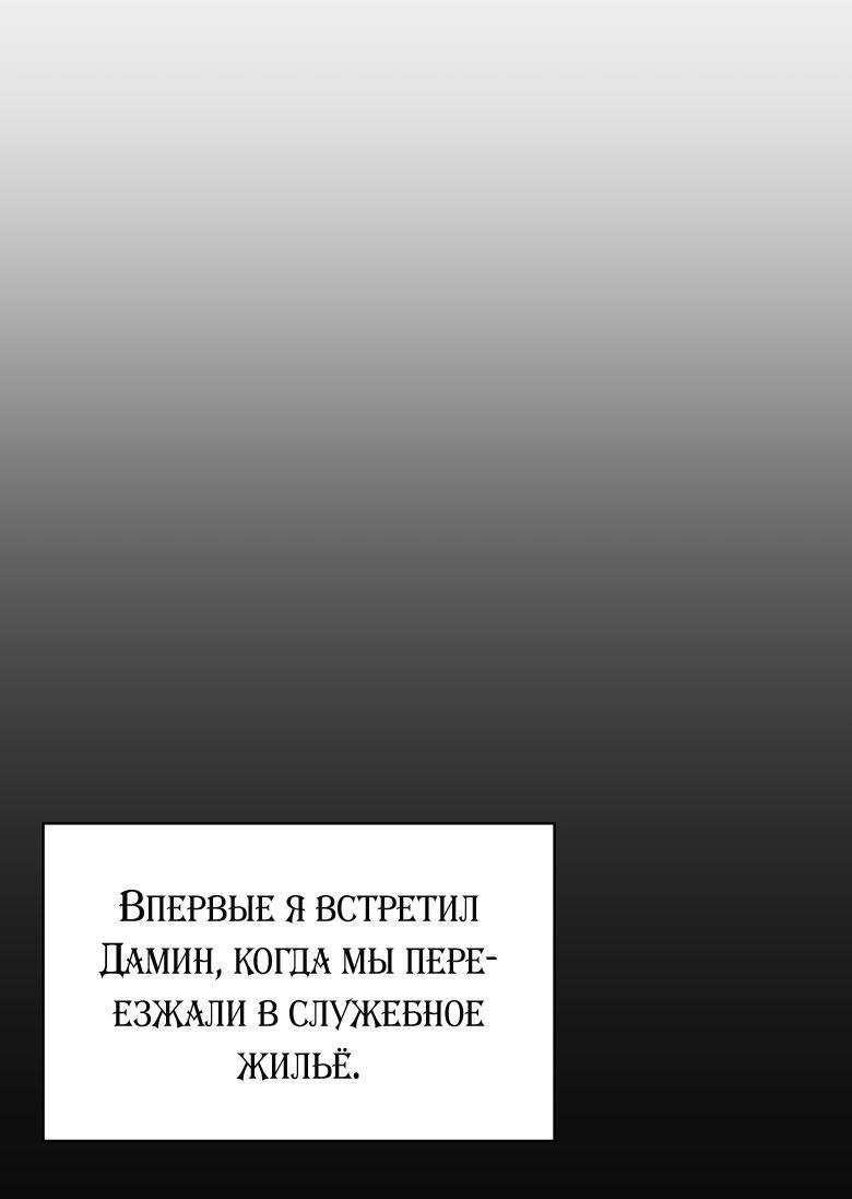 Манга Хоть я и не проводник твоей судьбы - Глава 9 Страница 13