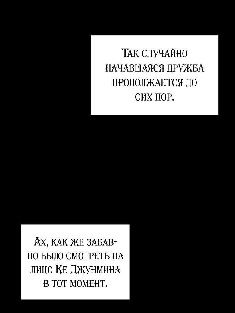 Манга Хоть я и не проводник твоей судьбы - Глава 9 Страница 20