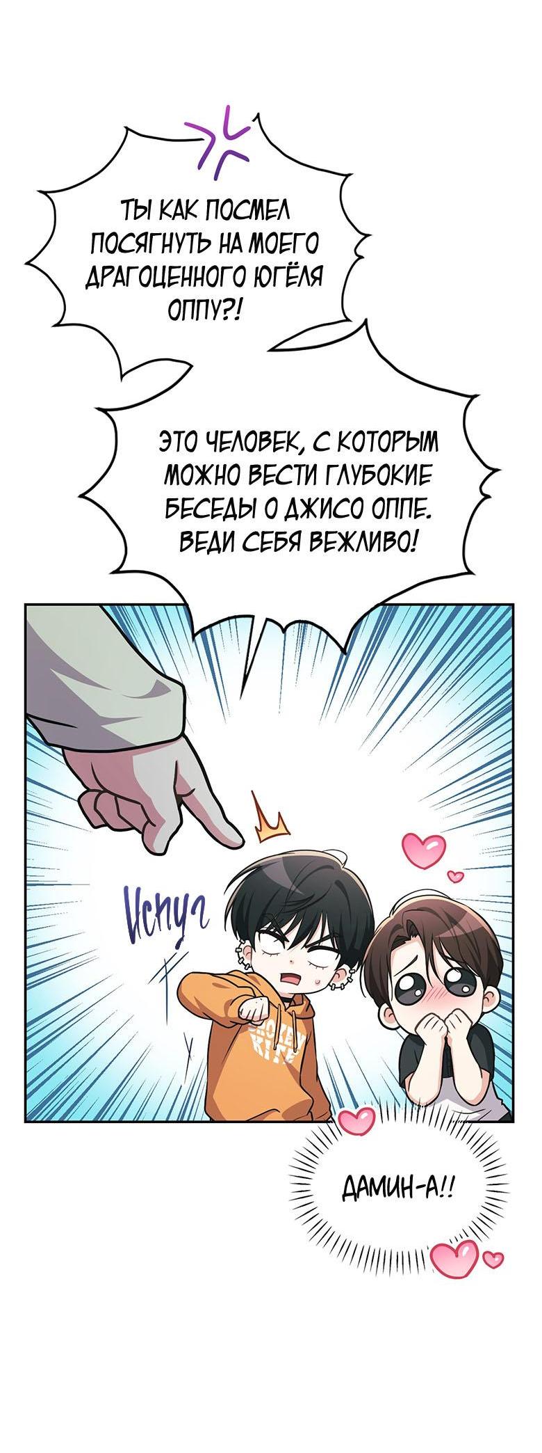 Манга Хоть я и не проводник твоей судьбы - Глава 9 Страница 34